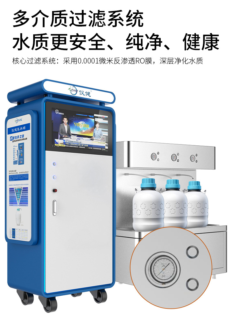 商用反渗透过滤纳米融氢直饮水机 超饱和桶装富氢水 仪健氢水站