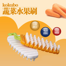 日本进口 小九保 洗菜水果专用刷 可弯曲刷子 蔬菜刷萝卜黄瓜刷
