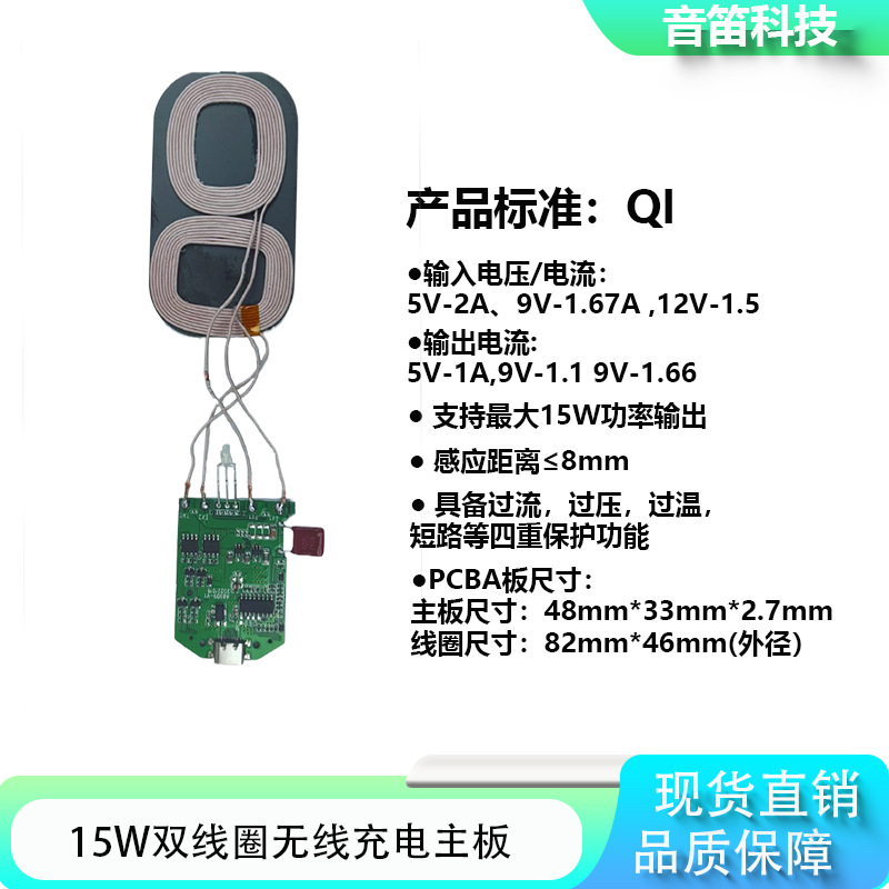 新款15W双线圈无线充电模块PD/QC双协议无线充电器PCBA线路板发射