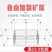 随变DIY魔片宠物笼铁网围栏小宠荷兰猪猫兔鸟1狗狗及用品宠物及园