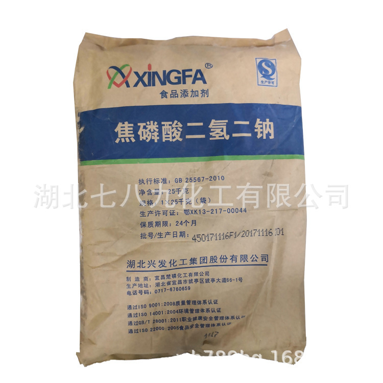 焦磷酸二氢二钠湖北兴发食品级保水剂焦硫酸二氢二钠食品级-阿里巴巴