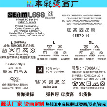 烫标热转印水洗标烫唛后领标柯式烫画反光夜光服装箱包热转印烫画