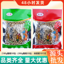 欣辉手剥花生180g/280g袋 咸干味蒜香味下酒休闲办公室下午茶零食