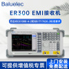 白鹭EMI测试接收机EMC传导辐射测试仪干扰测试蓝牙2.4G测试|ru 白鹭EMI测试接收机EMC传导辐射测试仪干扰测试蓝牙2.4G测试|ru
