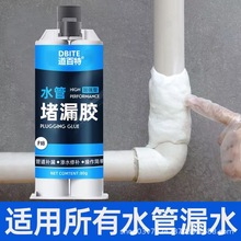 水管补漏胶金属铸铁管防水塑钢泥PVC塑料下水管暖气片漏水堵漏胶