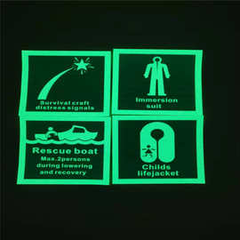 厂家定制 imo船舶荧光标识 救生船用夜光标识贴 消防夜光指示牌