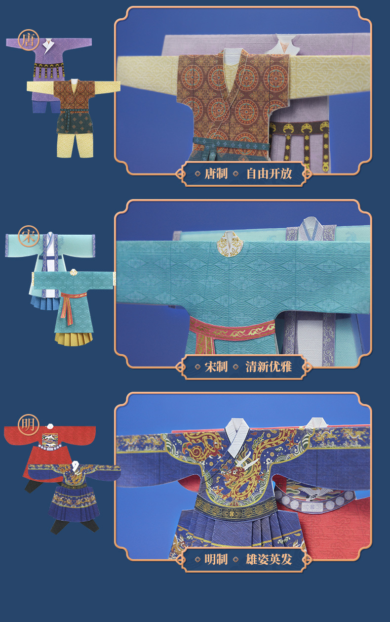 古装折纸手工diy制作传统文化汉服折纸剪纸服装纸艺儿童玩具套装