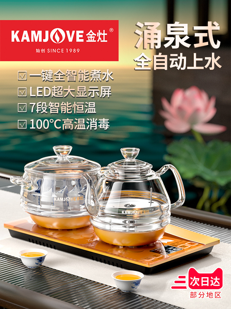Kamjove H9 Bottom Water Filling Automatic Intelligent Glass Kettle Electric Kettle Embedded Tea Making Household Tea Set
