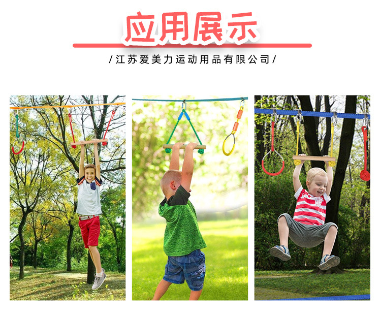 走扁带猴杆儿童户外健身娱乐手握攀爬pe塑料棒吊杆