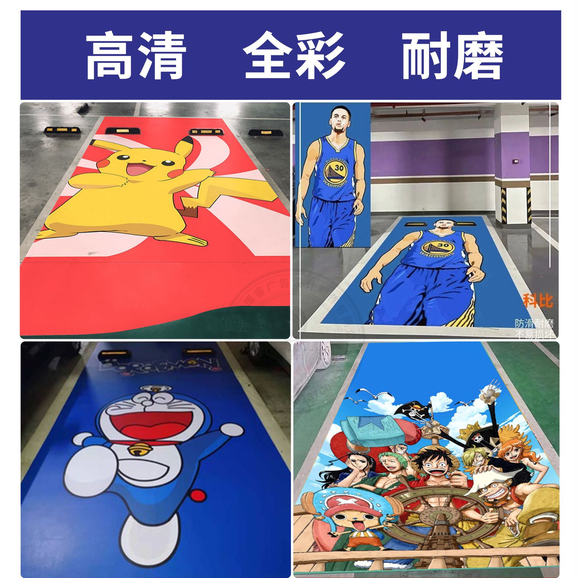 抖音同款停车位地贴涂鸦贴纸创意动漫个性手绘背胶贴画厂家直销