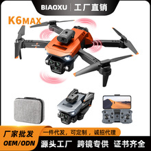 K6MAX跨境新品 无刷无人机 光流高清航拍四轴飞行器 玩具遥控飞机