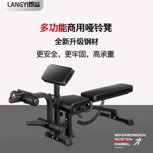 商用多功能健身椅专业飞鸟健身训练卧推凳家用器材哑铃凳全套批发