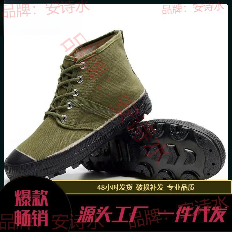 3537同款式解放鞋劳保鞋工作军工不臭脚胶鞋3517同款解放高帮透气
