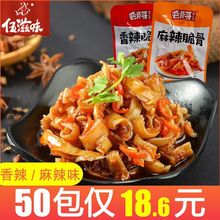 香辣猪脆骨中国大陆/湖南省/益阳市特产麻辣休闲小吃零食脆