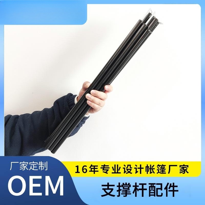 帐篷支撑杆配件 断杆补杆双人帐篷铁制杆子户外露营各种支撑杆