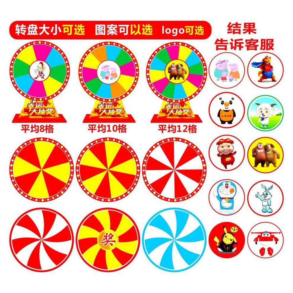 抽奖转盘儿童娱乐diy重复可擦写数字摇奖游戏桌面迷你便携小转盘