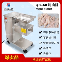 切肉丝机 商用全自动切丝机 不锈钢肉类切丝设备牛肉猪肉冻肉切片