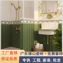 佛山 法式复古卫生间绿色高端小花砖瓷砖浴室艺术墙砖厨房厕所