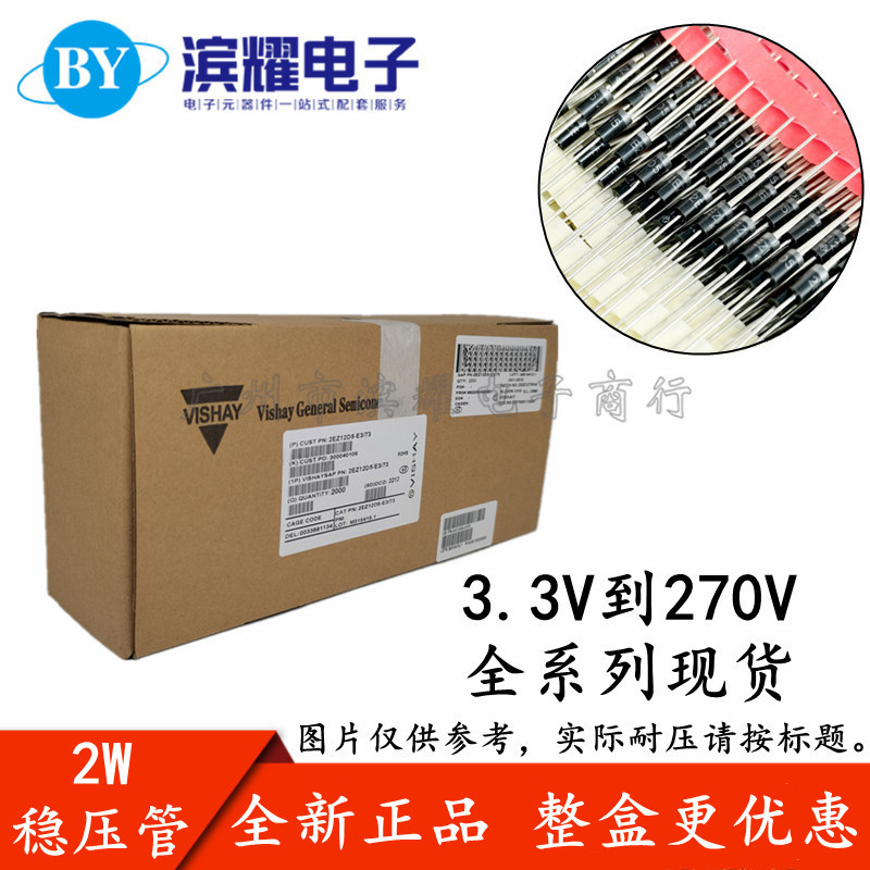 全新现货 2ez16d5 封装do-15 稳压二极管 2w 16v 齐纳稳压管-阿里巴巴