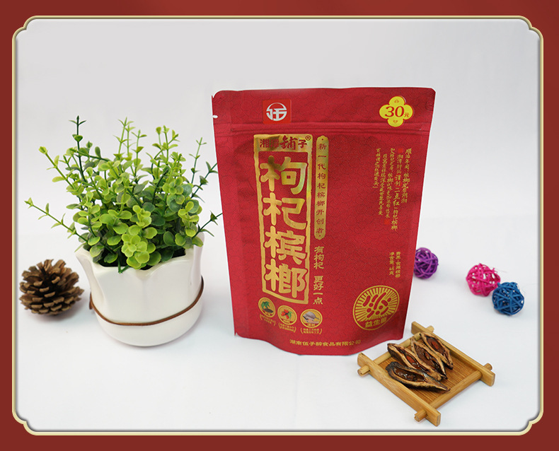 湘潭铺子枸杞槟榔批发湖南特产槟朗伍子醉青果槟榔真品新鲜槟榔