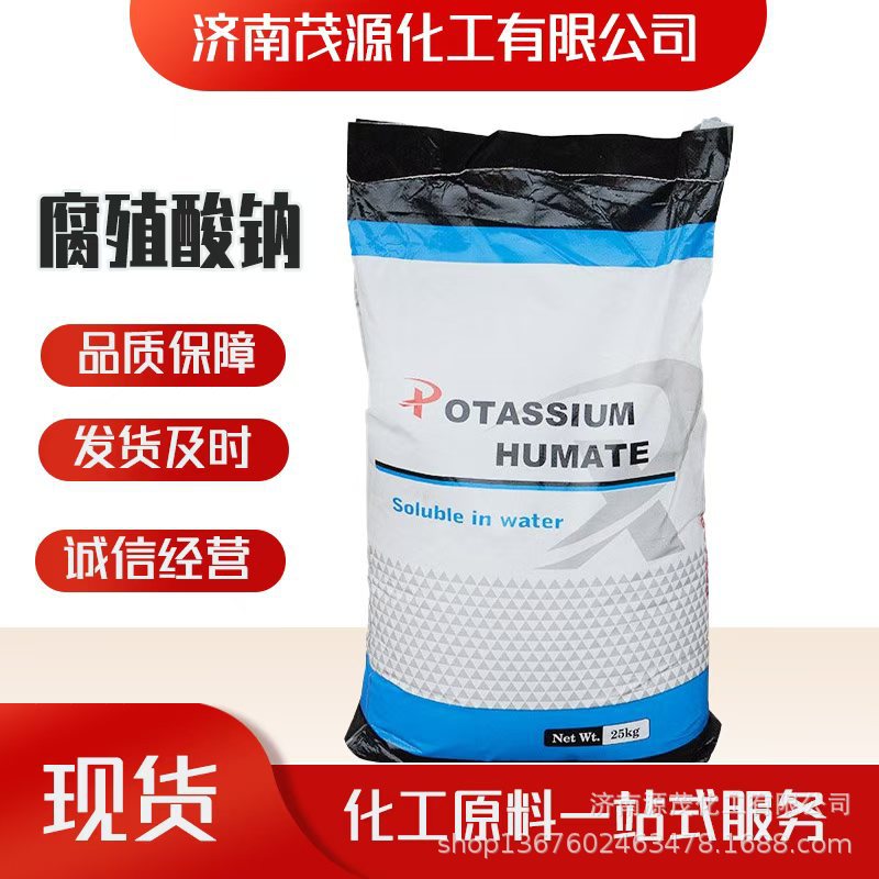 现货农用腐植酸钠水产养殖农业全水溶饲料级晶体片状粉末腐植酸钠