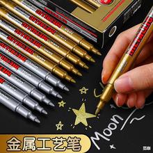 金色签到笔防水不易掉色明星签名笔高光笔细头记号笔金银色金属笔
