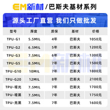 工厂批发TPU隐形车衣 透明防刮免烤自动修复漆面保护膜 汽车贴膜