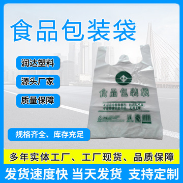 购物袋食品级超市方便袋一次性水果袋-阿里巴巴