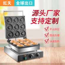 跨境新品 红天商用9孔甜甜圈机 Doughnut Maker 香酥机松饼机