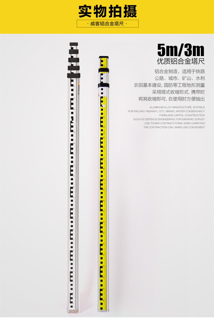 长度未找到匹配项(mm)测量精度未找到匹配项型号威克水准仪测量塔尺3m