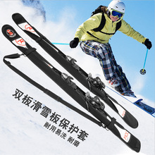 户外新款双板滑雪板保护套双板饺子皮滑雪板护套双板包单肩背分体