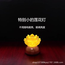 真琉璃灯充插两用莲花灯供佛灯供灯充电款荷花灯佛供灯长明灯包邮