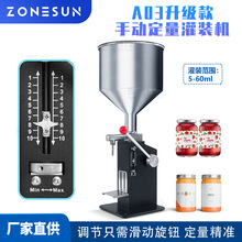 ZONESUNA03手动定量灌装机膏液两用小型手压刻度调节罐装量分装机