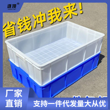 收纳筐透明白色面包箱加厚塑料周转箱物流箱储物箱胶框胶箱养殖箱