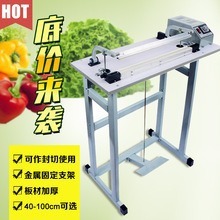 厂家脚踏通过式塑料袋快速脚踏封口机封切双用机雨衣封口机