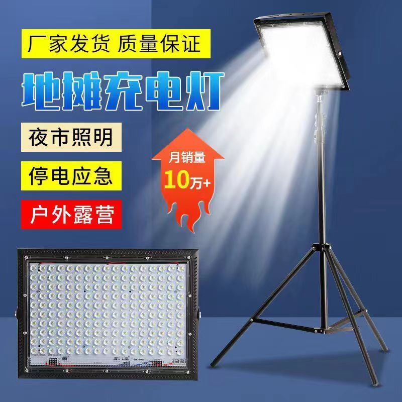 夜市灯摆摊充电灯应急灯伸缩支架地摊神器户外照明超