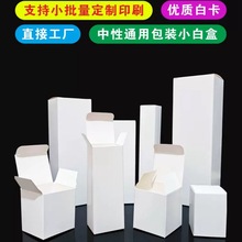 白卡盒产品配件饰品 ins风餐盘包装盒创意礼物包装盒彩印纸盒定制