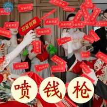 sup喷钞机纸币美金钞票枪发射撒钱枪抖音网红婚礼喜庆电动道具枪