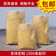 加厚牛皮纸塑复合袋编织袋印刷LOGO肥料25KG饲料袋蛇皮包装袋批发