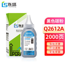 打印机碳粉1005墨粉 1010 1020 墨盒 粉墨1136 批发CC388A/Q2612A