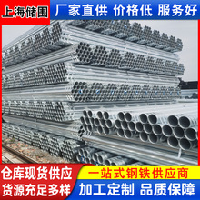上海现货批发 镀锌钢管q235b消防钢管大棚衬塑镀锌管 热镀锌钢管