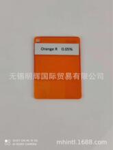 染料 溶剂橙 105  SOLVENT ORANGE 105 油溶染料 橙 R