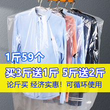 of套衣服的防尘袋衣罩家用一次性大衣物塑料透明挂袋干洗店衣服