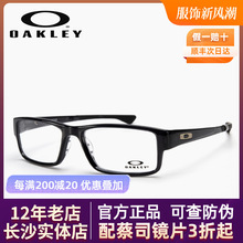 欧/克/利新款眼镜框男板材休闲运动防滑大方框OX8046全框镜架