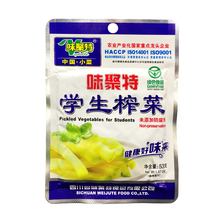 50袋整箱味聚特学生榨菜丝53g咸菜下饭菜腌菜四川泡菜农家即食菜