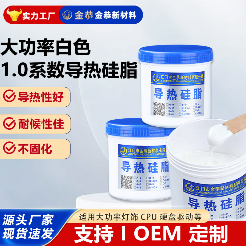 现货灰色耐高温导热硅脂 散热膏 1.0W - 3.0W 系数 高性价比