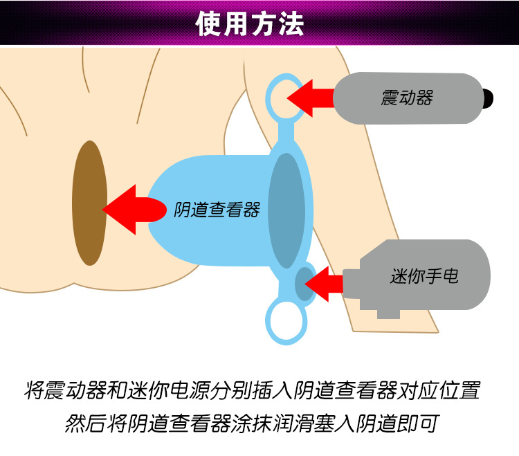 扩阴器情趣用具调情震动窥阴器透视镜私处家用大号sm女调教分腿器