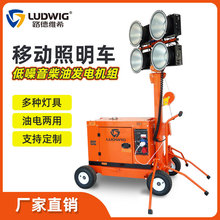 移动照明车灯塔汽柴油应急工作灯抢险救灾300W400W500W600WLED灯