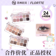 FLORTTE/花洛莉亚Wackky女生宿舍系列十色眼影盘日常综合眼影盘