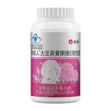 仁.和博雅人大豆异黄酮维E软胶囊大豆异黄酮厂家批发一件代发
